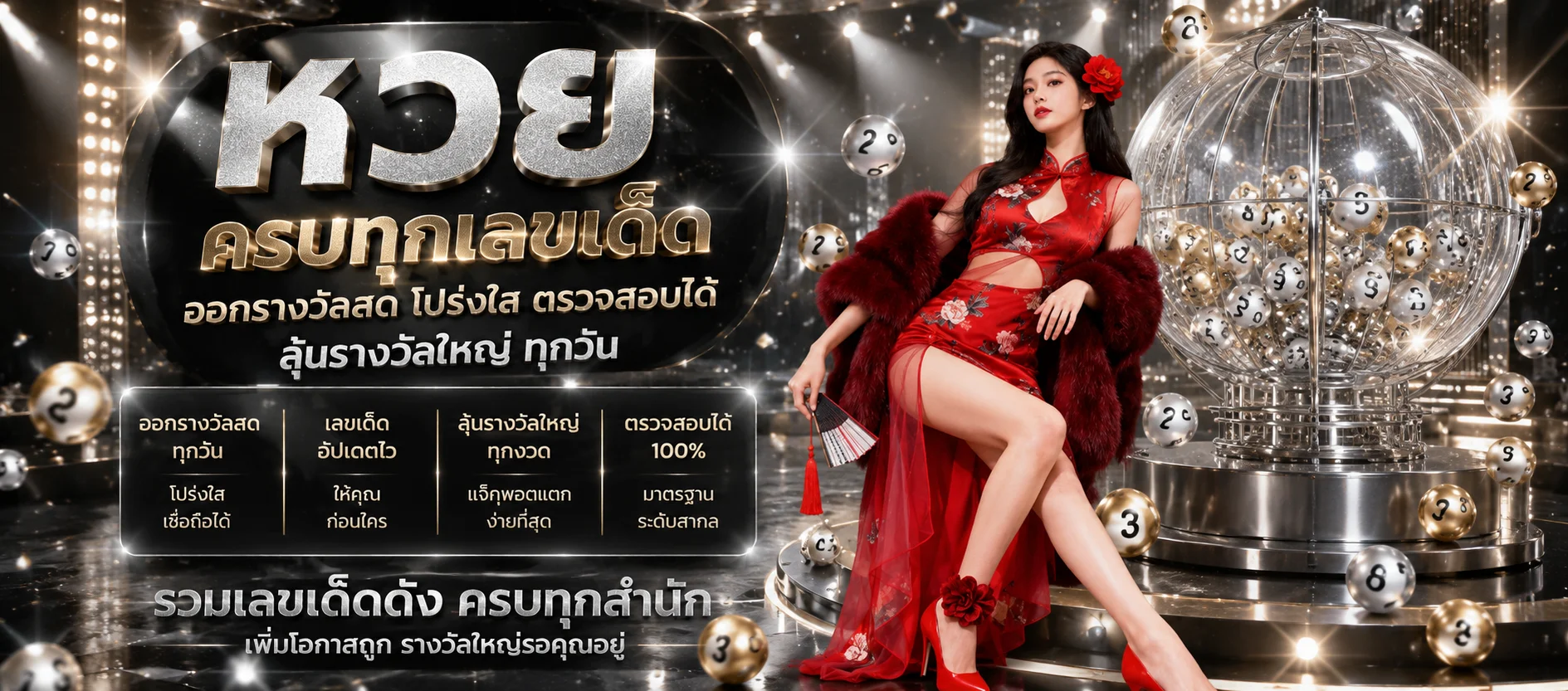 หวยออนไลน์ Token999 แทงหวยรัฐบาล หวยหุ้น หวยยี่กี